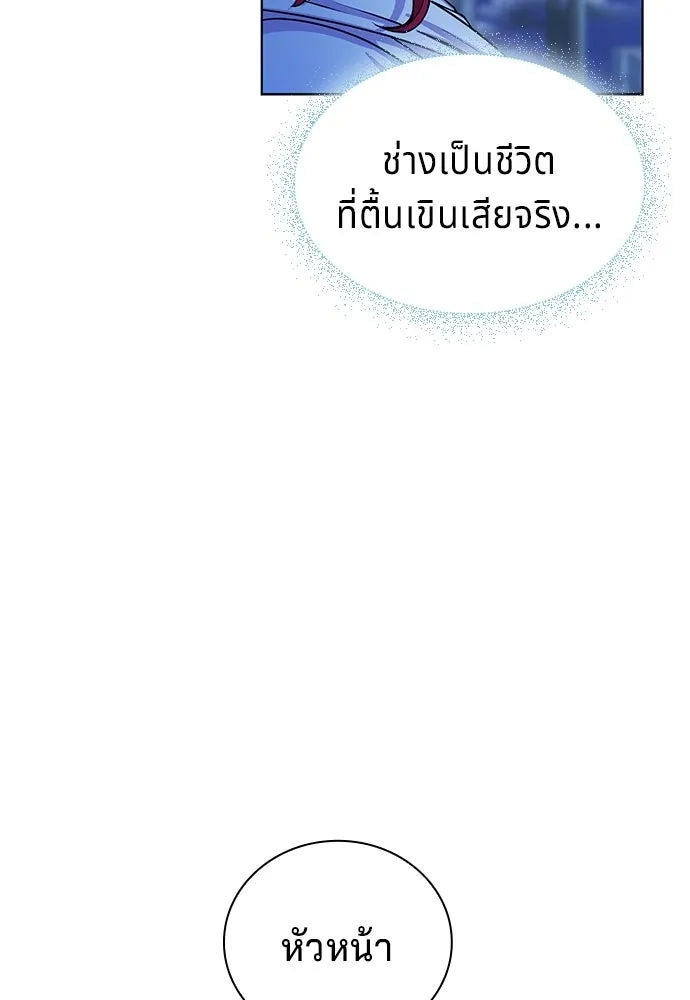 His Recovery Magic Worked Too Well เวทฟื้นฟูได้ผลดีเกินไปแล้ว - หน้า 35