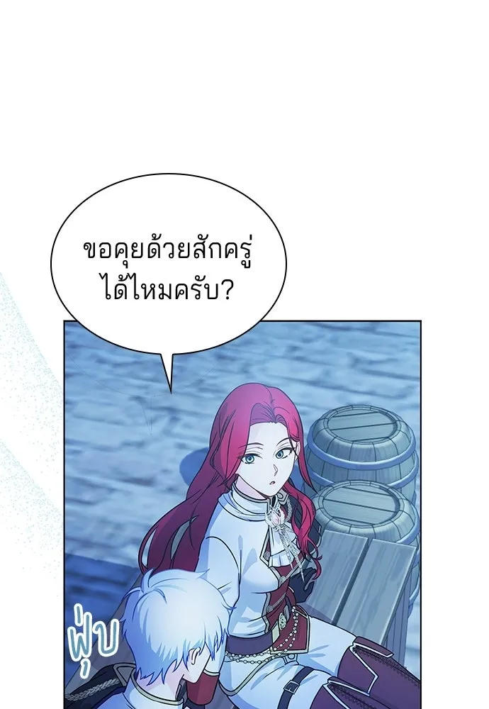 His Recovery Magic Worked Too Well เวทฟื้นฟูได้ผลดีเกินไปแล้ว - หน้า 40
