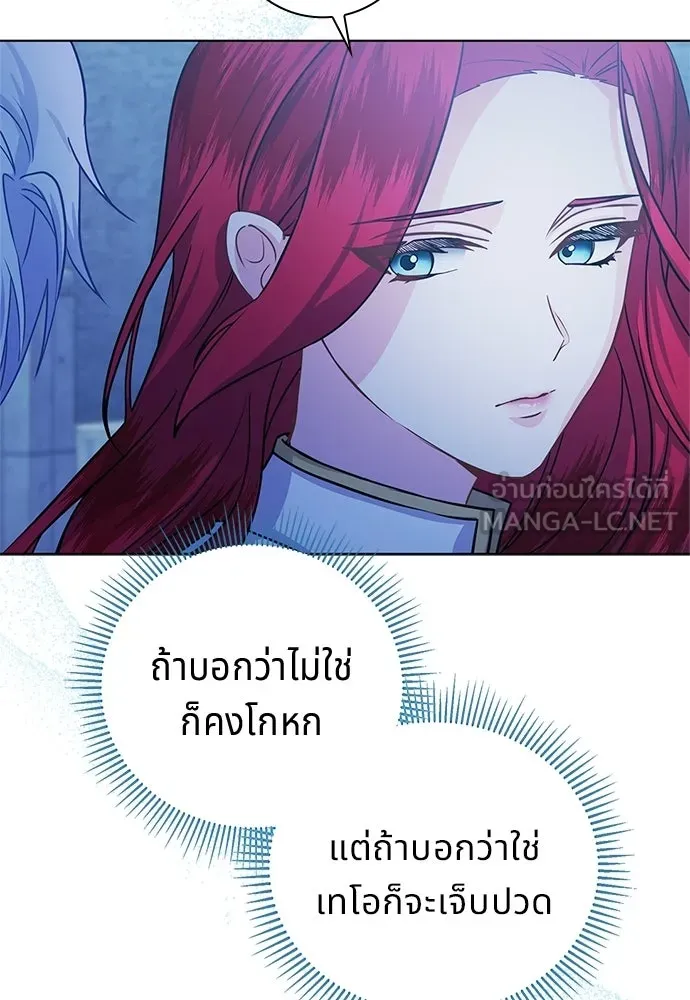 His Recovery Magic Worked Too Well เวทฟื้นฟูได้ผลดีเกินไปแล้ว - หน้า 45