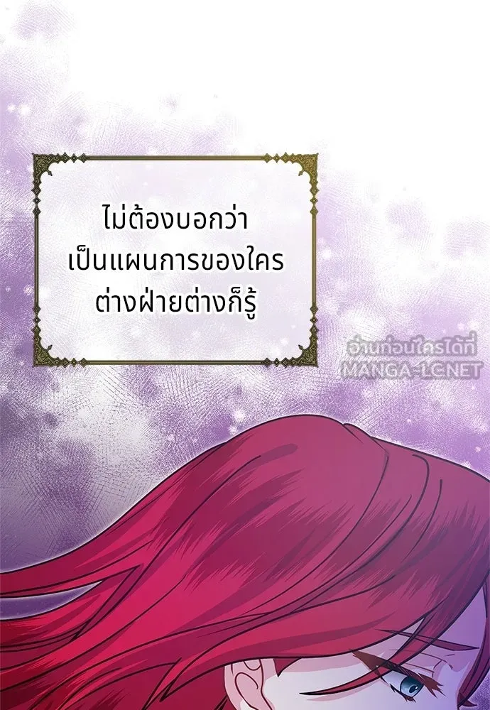 His Recovery Magic Worked Too Well เวทฟื้นฟูได้ผลดีเกินไปแล้ว - หน้า 48