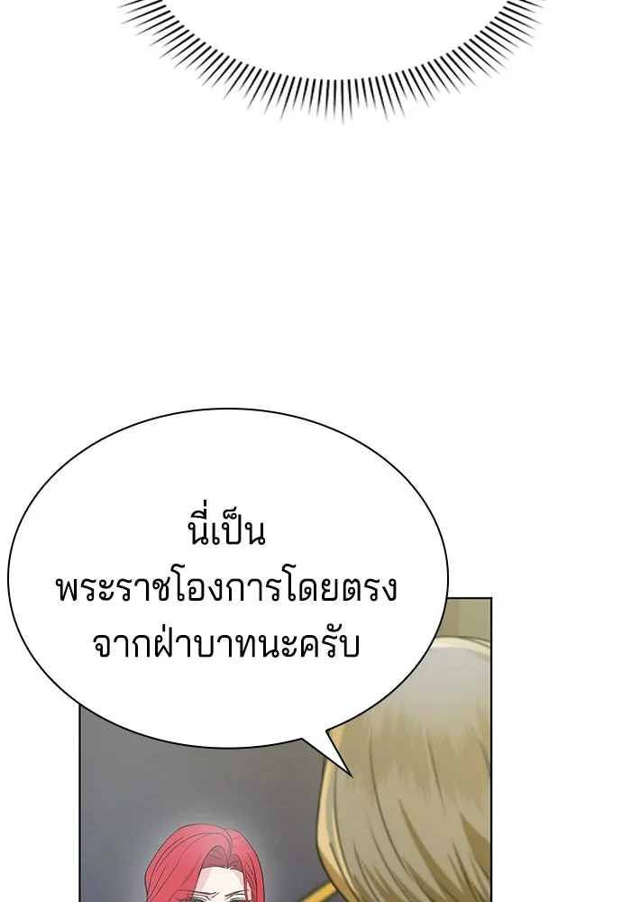 His Recovery Magic Worked Too Well เวทฟื้นฟูได้ผลดีเกินไปแล้ว - หน้า 5