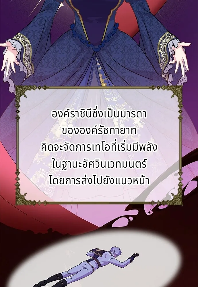 His Recovery Magic Worked Too Well เวทฟื้นฟูได้ผลดีเกินไปแล้ว - หน้า 50