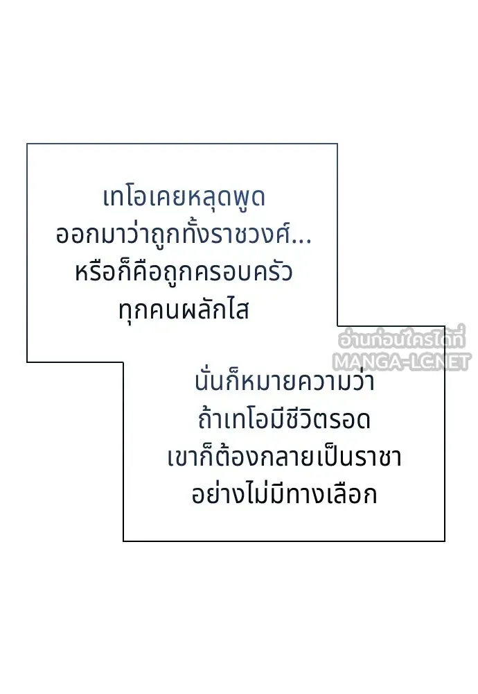 His Recovery Magic Worked Too Well เวทฟื้นฟูได้ผลดีเกินไปแล้ว - หน้า 60