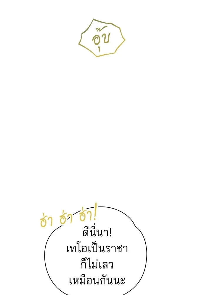 His Recovery Magic Worked Too Well เวทฟื้นฟูได้ผลดีเกินไปแล้ว - หน้า 61