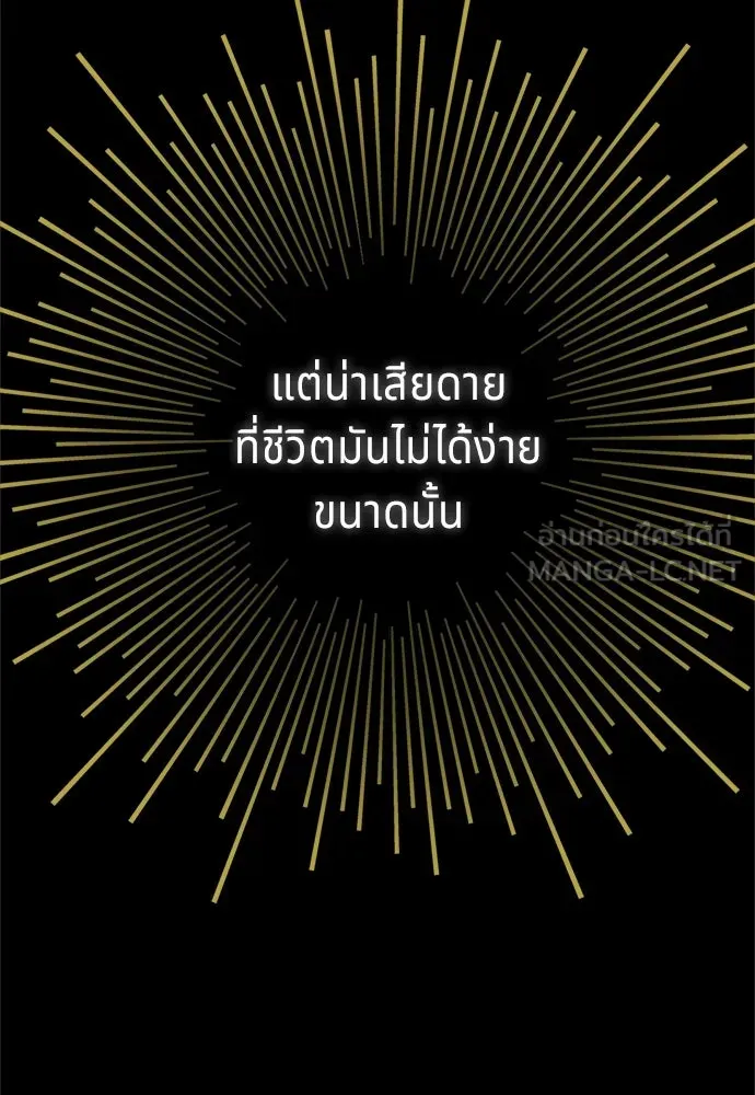 His Recovery Magic Worked Too Well เวทฟื้นฟูได้ผลดีเกินไปแล้ว - หน้า 66