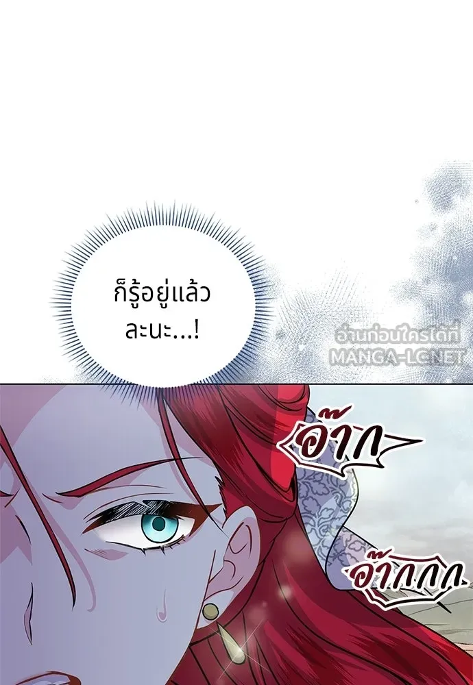 His Recovery Magic Worked Too Well เวทฟื้นฟูได้ผลดีเกินไปแล้ว - หน้า 72
