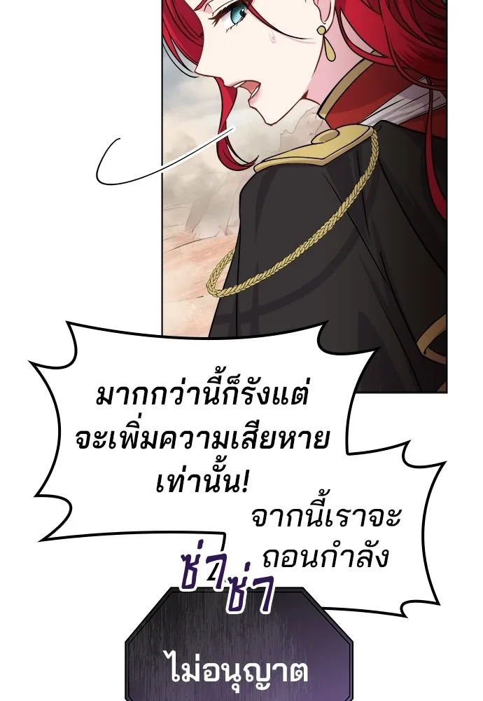 His Recovery Magic Worked Too Well เวทฟื้นฟูได้ผลดีเกินไปแล้ว - หน้า 74