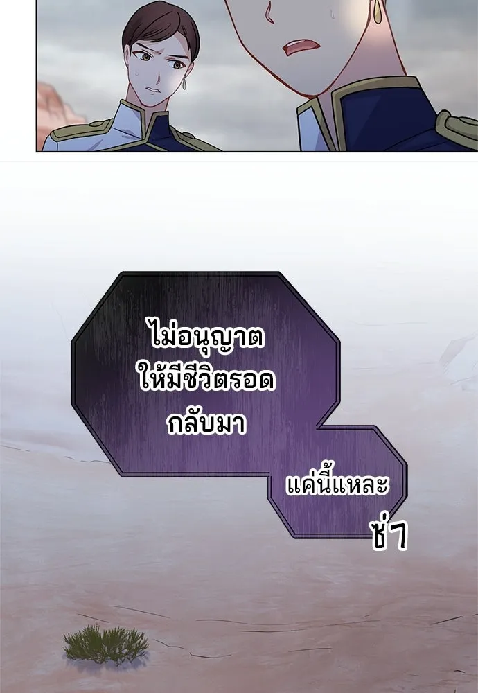 His Recovery Magic Worked Too Well เวทฟื้นฟูได้ผลดีเกินไปแล้ว - หน้า 77