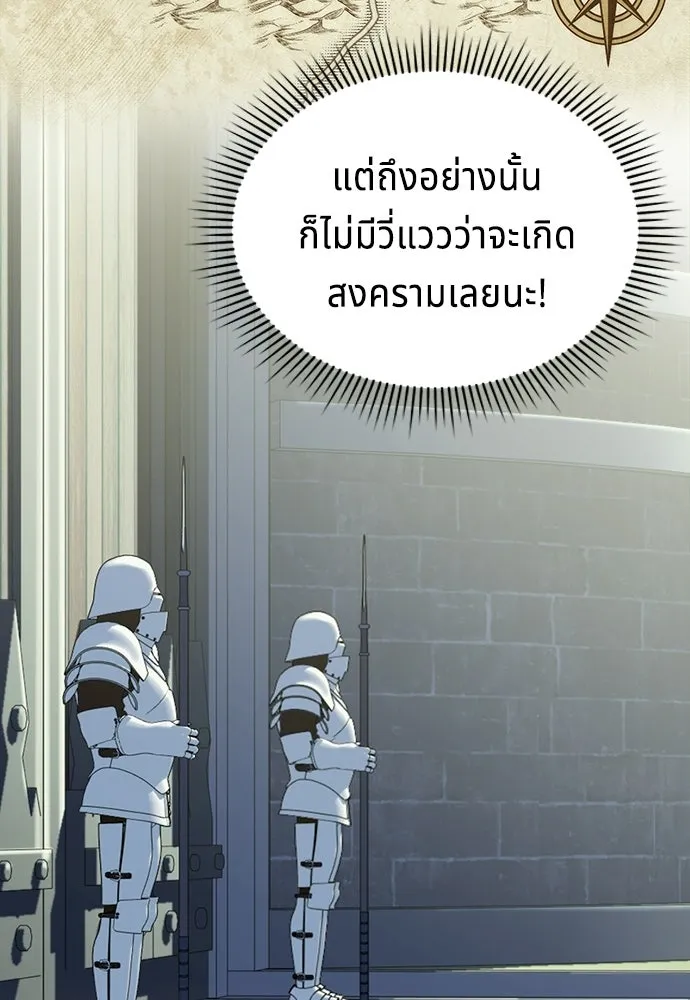His Recovery Magic Worked Too Well เวทฟื้นฟูได้ผลดีเกินไปแล้ว - หน้า 8