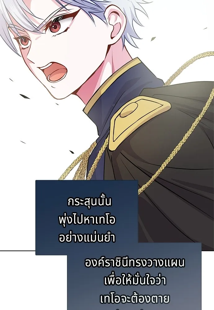 His Recovery Magic Worked Too Well เวทฟื้นฟูได้ผลดีเกินไปแล้ว - หน้า 89