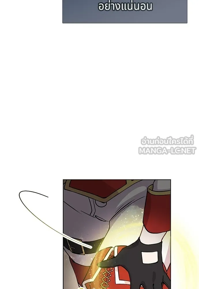 His Recovery Magic Worked Too Well เวทฟื้นฟูได้ผลดีเกินไปแล้ว - หน้า 90