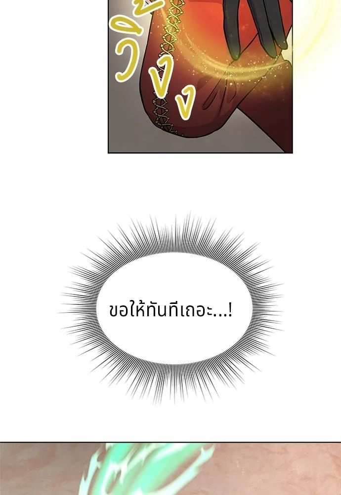 His Recovery Magic Worked Too Well เวทฟื้นฟูได้ผลดีเกินไปแล้ว - หน้า 91