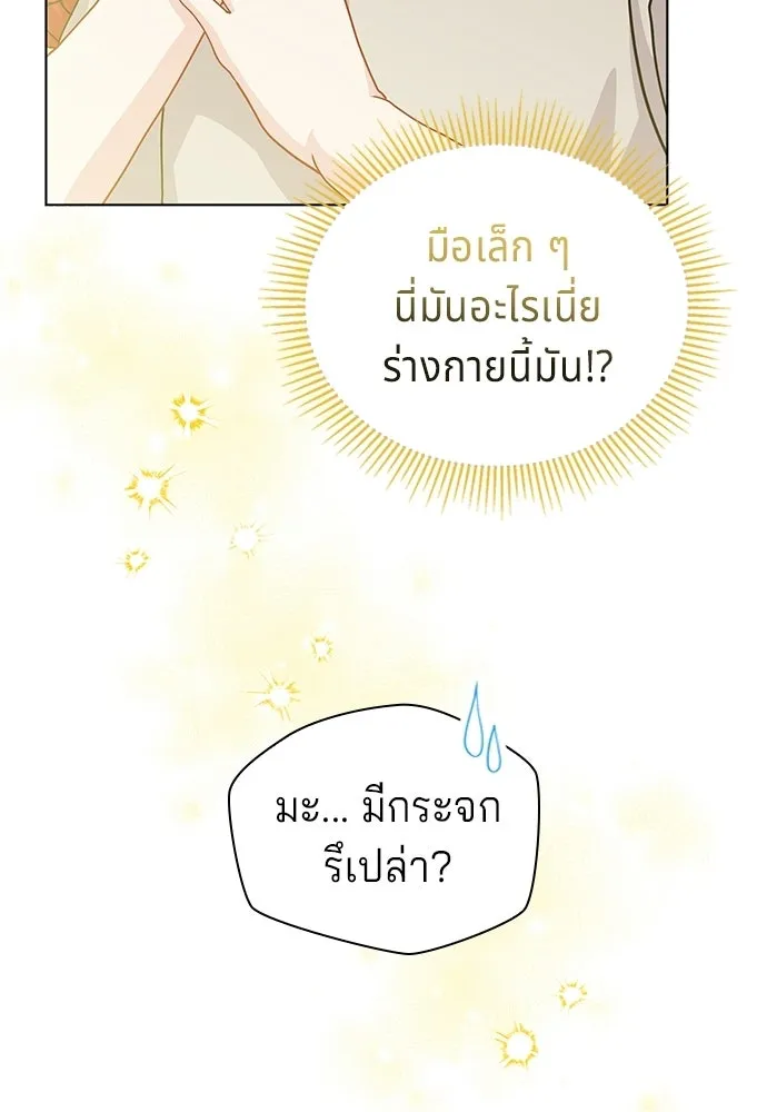 His Recovery Magic Worked Too Well เวทฟื้นฟูได้ผลดีเกินไปแล้ว - หน้า 10