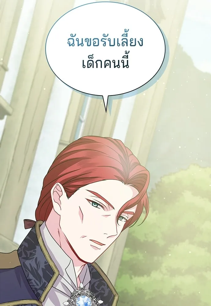 His Recovery Magic Worked Too Well เวทฟื้นฟูได้ผลดีเกินไปแล้ว - หน้า 100