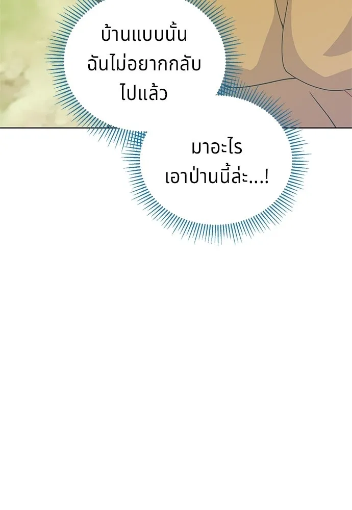 His Recovery Magic Worked Too Well เวทฟื้นฟูได้ผลดีเกินไปแล้ว - หน้า 106