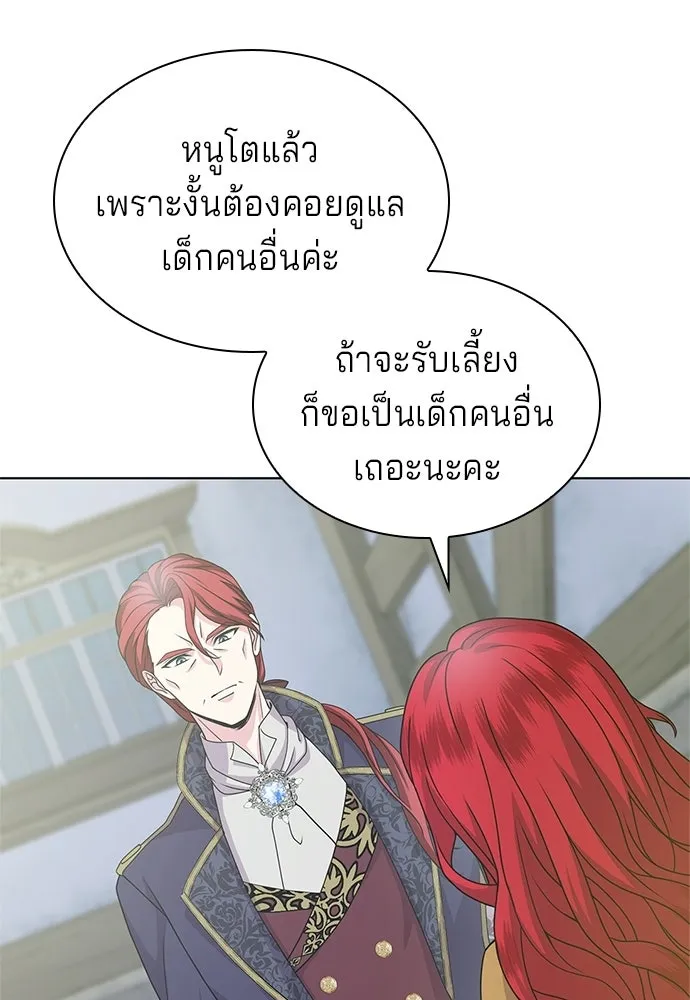 His Recovery Magic Worked Too Well เวทฟื้นฟูได้ผลดีเกินไปแล้ว - หน้า 107