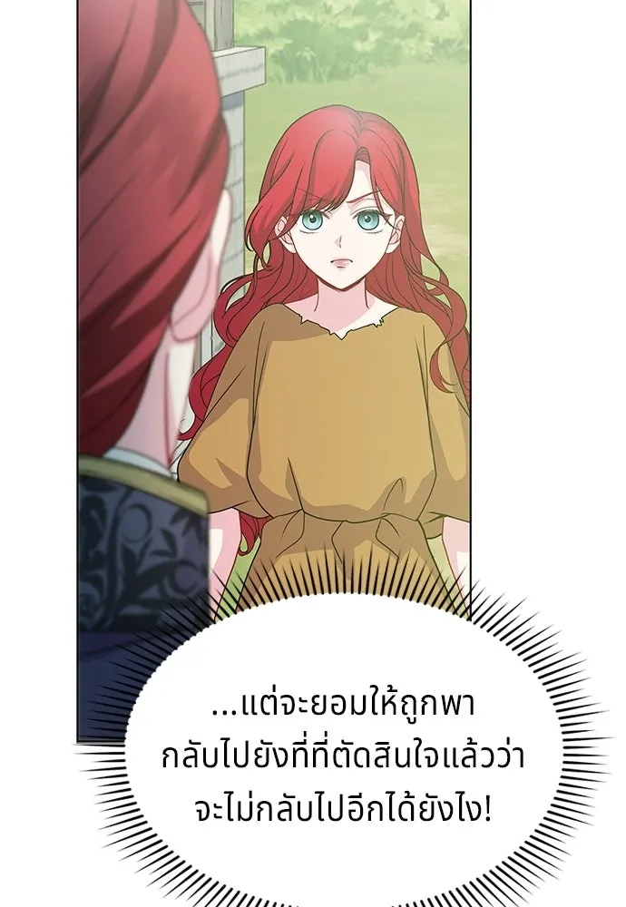 His Recovery Magic Worked Too Well เวทฟื้นฟูได้ผลดีเกินไปแล้ว - หน้า 109