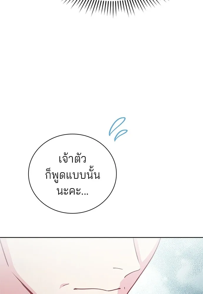 His Recovery Magic Worked Too Well เวทฟื้นฟูได้ผลดีเกินไปแล้ว - หน้า 110
