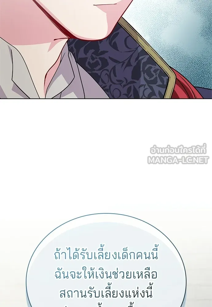 His Recovery Magic Worked Too Well เวทฟื้นฟูได้ผลดีเกินไปแล้ว - หน้า 111