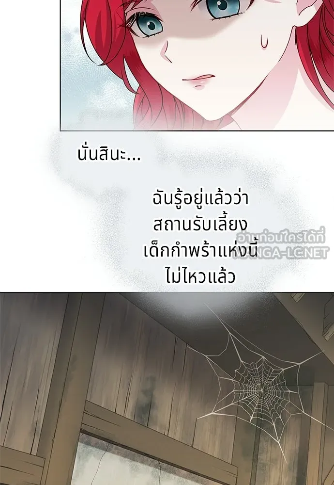 His Recovery Magic Worked Too Well เวทฟื้นฟูได้ผลดีเกินไปแล้ว - หน้า 117