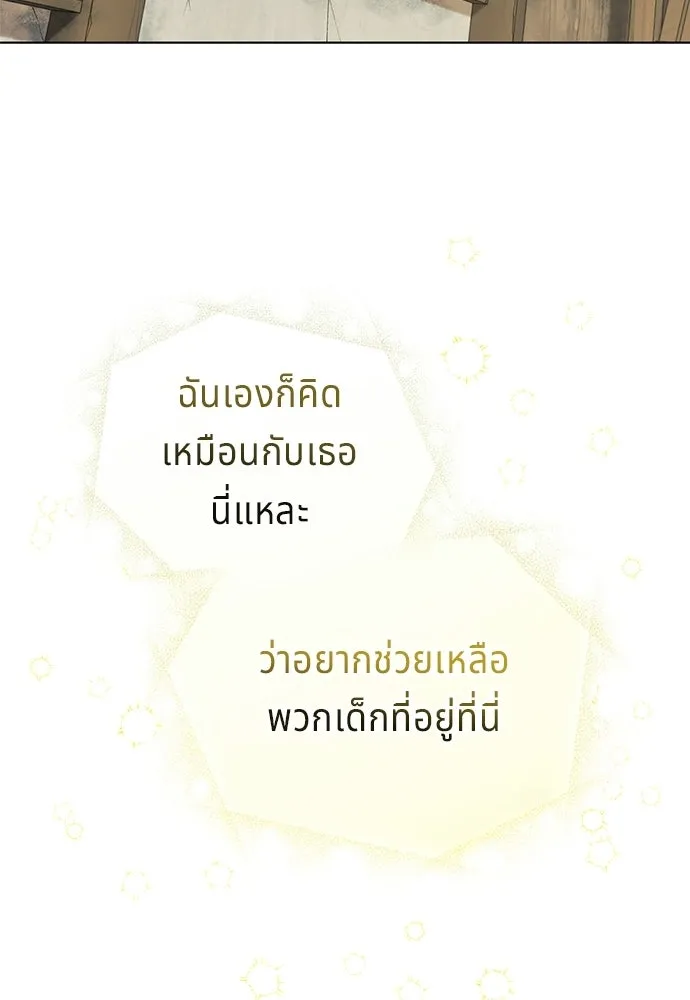 His Recovery Magic Worked Too Well เวทฟื้นฟูได้ผลดีเกินไปแล้ว - หน้า 118