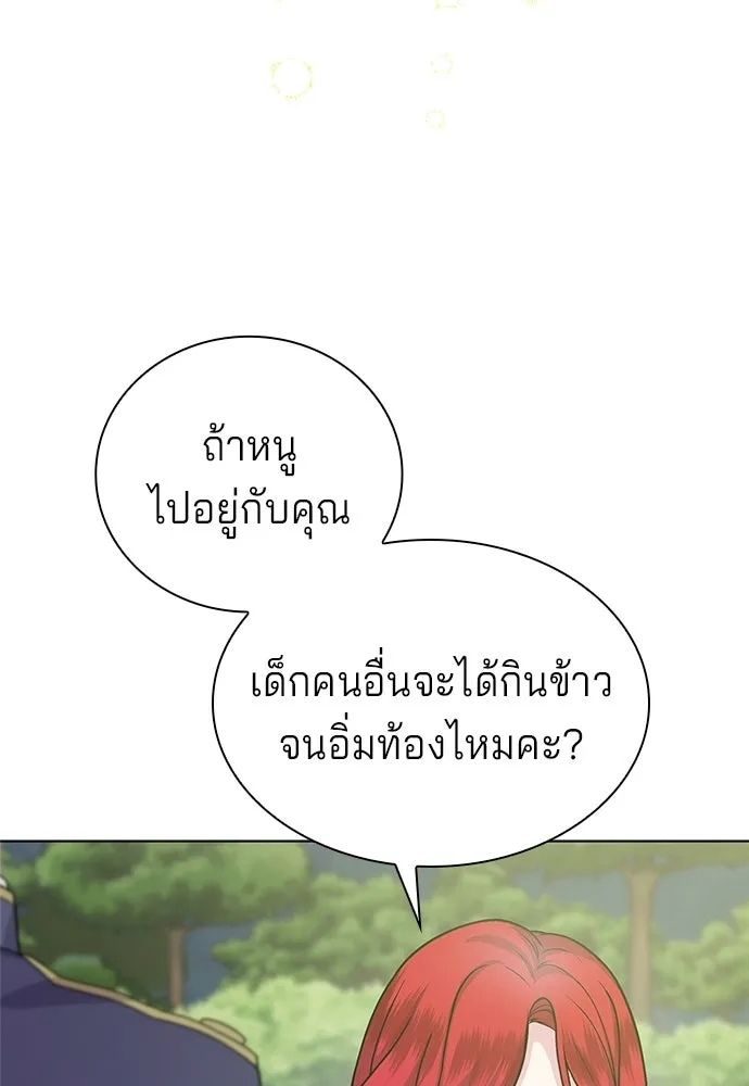 His Recovery Magic Worked Too Well เวทฟื้นฟูได้ผลดีเกินไปแล้ว - หน้า 119