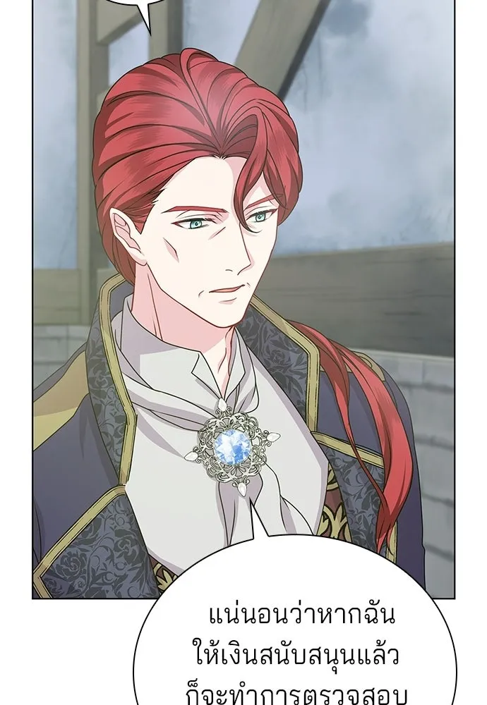 His Recovery Magic Worked Too Well เวทฟื้นฟูได้ผลดีเกินไปแล้ว - หน้า 121