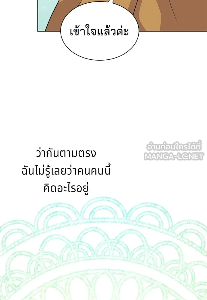 His Recovery Magic Worked Too Well เวทฟื้นฟูได้ผลดีเกินไปแล้ว - หน้า 123