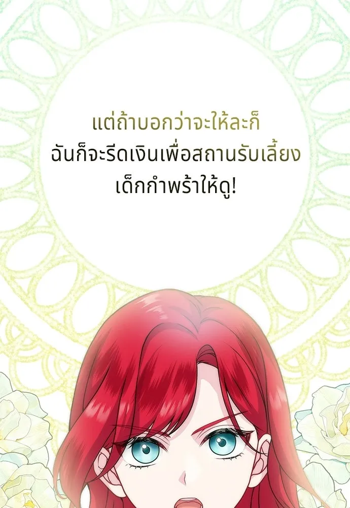 His Recovery Magic Worked Too Well เวทฟื้นฟูได้ผลดีเกินไปแล้ว - หน้า 124