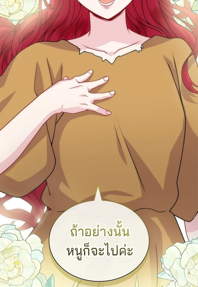 His Recovery Magic Worked Too Well เวทฟื้นฟูได้ผลดีเกินไปแล้ว - หน้า 125