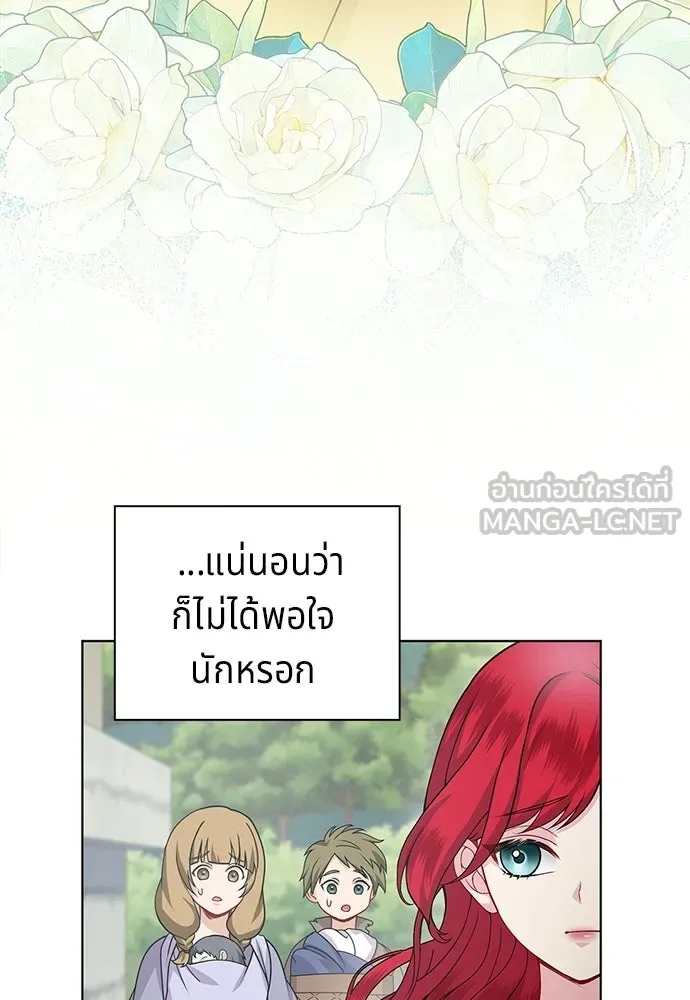 His Recovery Magic Worked Too Well เวทฟื้นฟูได้ผลดีเกินไปแล้ว - หน้า 126