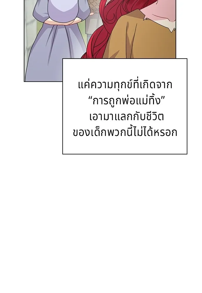 His Recovery Magic Worked Too Well เวทฟื้นฟูได้ผลดีเกินไปแล้ว - หน้า 127