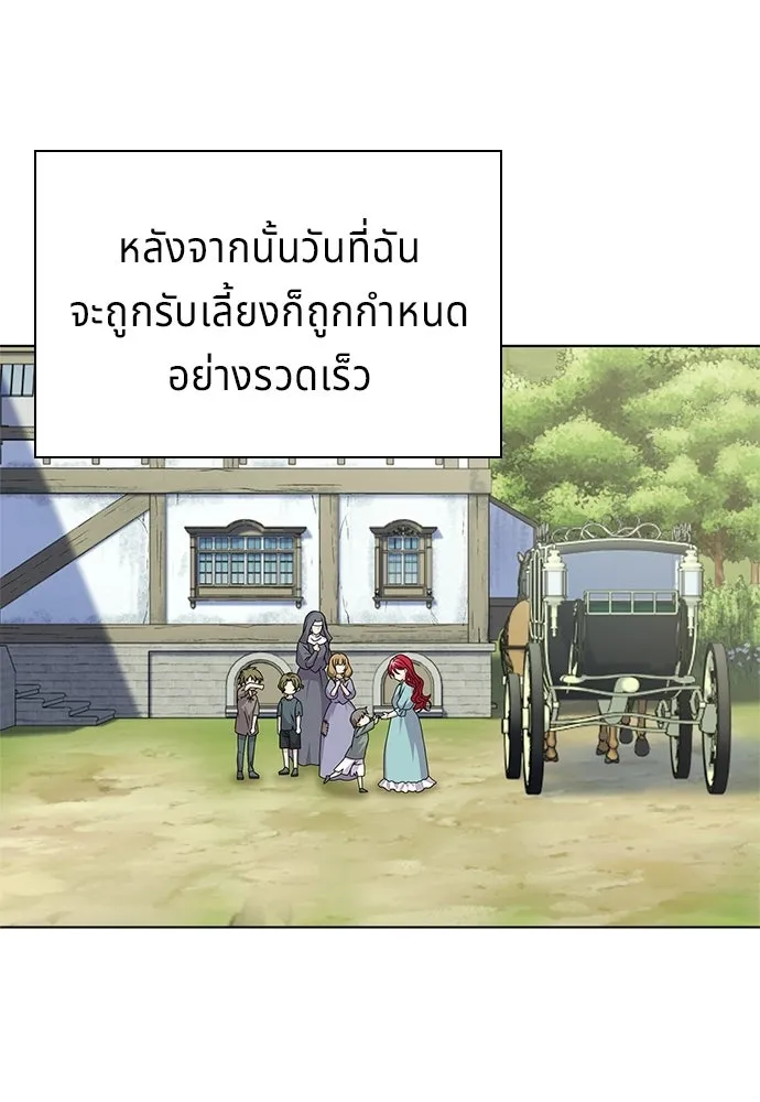 His Recovery Magic Worked Too Well เวทฟื้นฟูได้ผลดีเกินไปแล้ว - หน้า 128