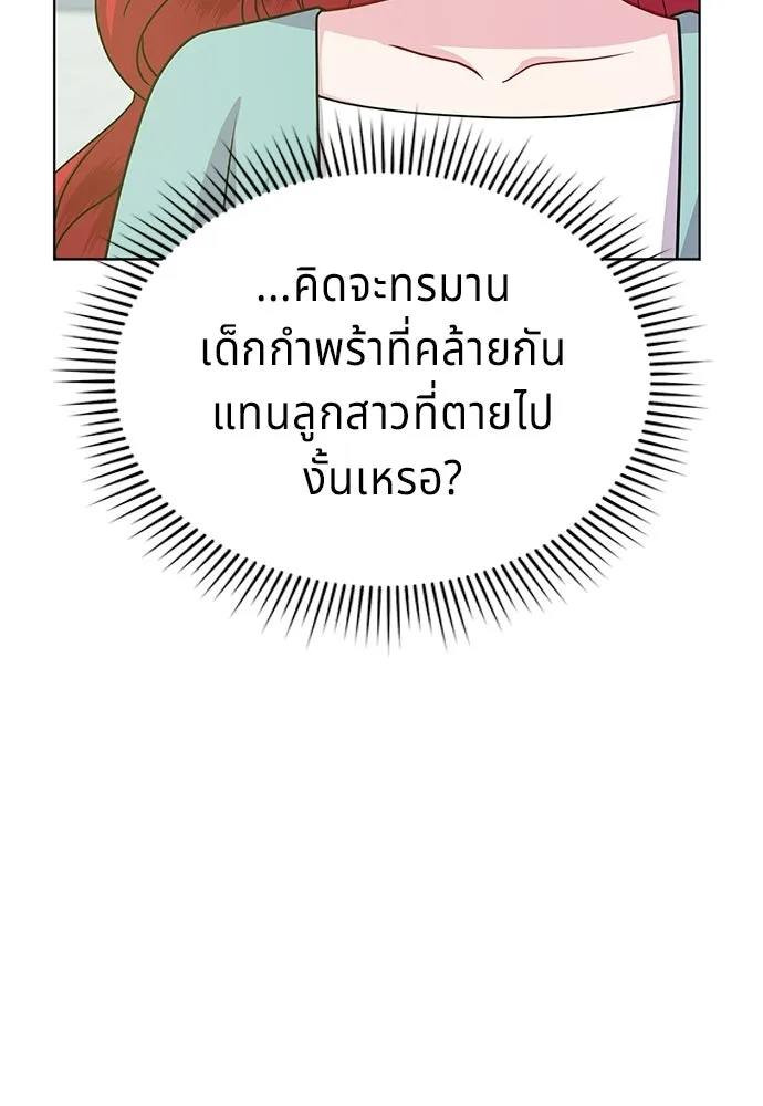 His Recovery Magic Worked Too Well เวทฟื้นฟูได้ผลดีเกินไปแล้ว - หน้า 139
