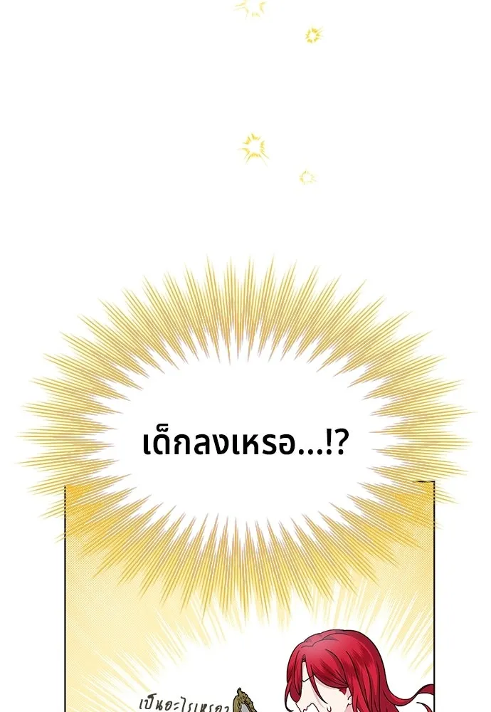 His Recovery Magic Worked Too Well เวทฟื้นฟูได้ผลดีเกินไปแล้ว - หน้า 14