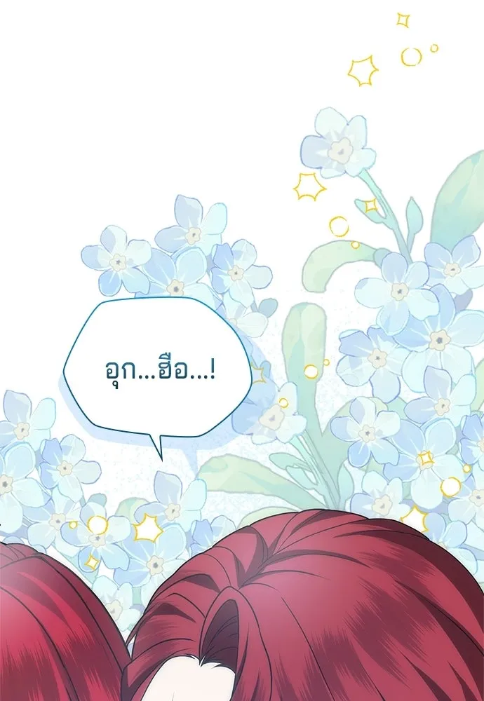 His Recovery Magic Worked Too Well เวทฟื้นฟูได้ผลดีเกินไปแล้ว - หน้า 146