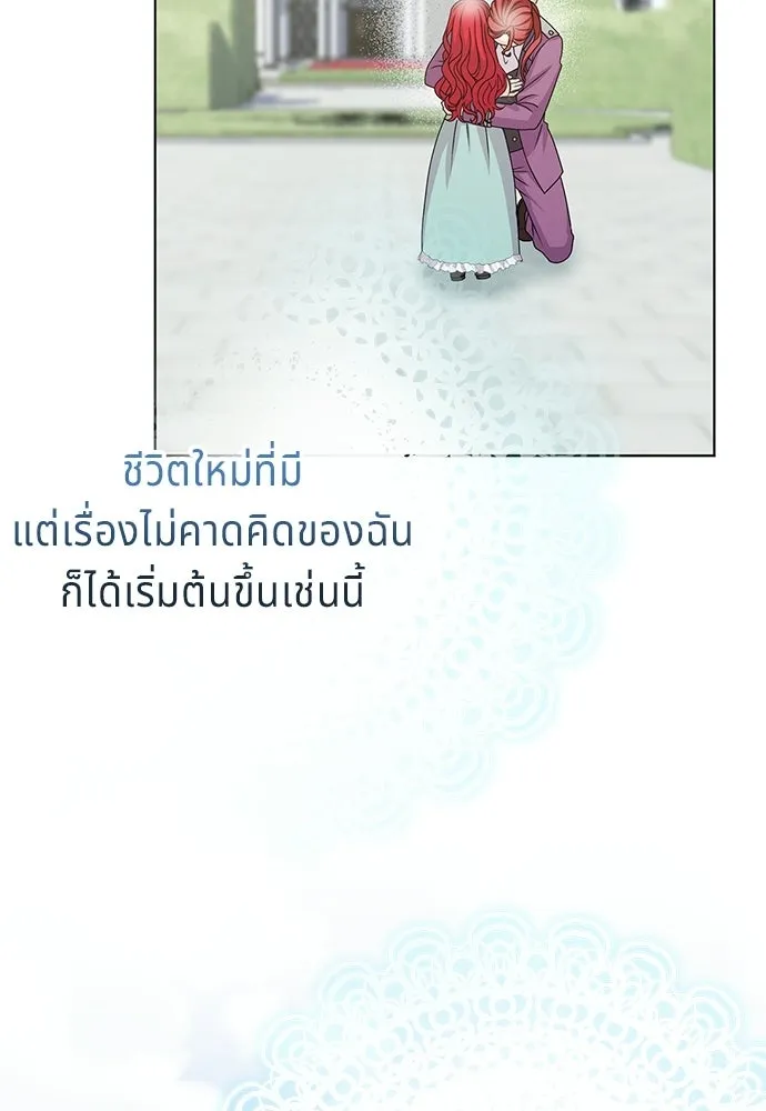 His Recovery Magic Worked Too Well เวทฟื้นฟูได้ผลดีเกินไปแล้ว - หน้า 149