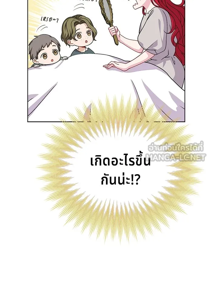 His Recovery Magic Worked Too Well เวทฟื้นฟูได้ผลดีเกินไปแล้ว - หน้า 15