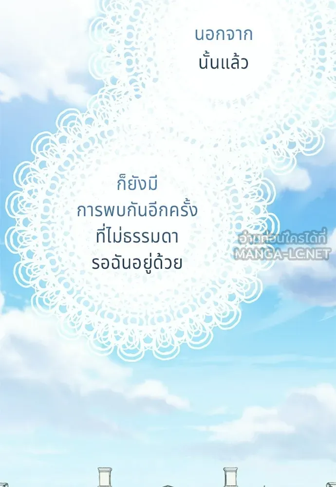 His Recovery Magic Worked Too Well เวทฟื้นฟูได้ผลดีเกินไปแล้ว - หน้า 150