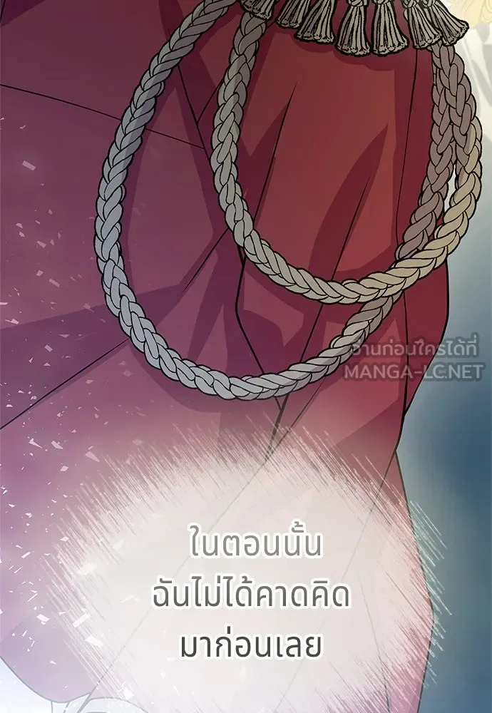 His Recovery Magic Worked Too Well เวทฟื้นฟูได้ผลดีเกินไปแล้ว - หน้า 153