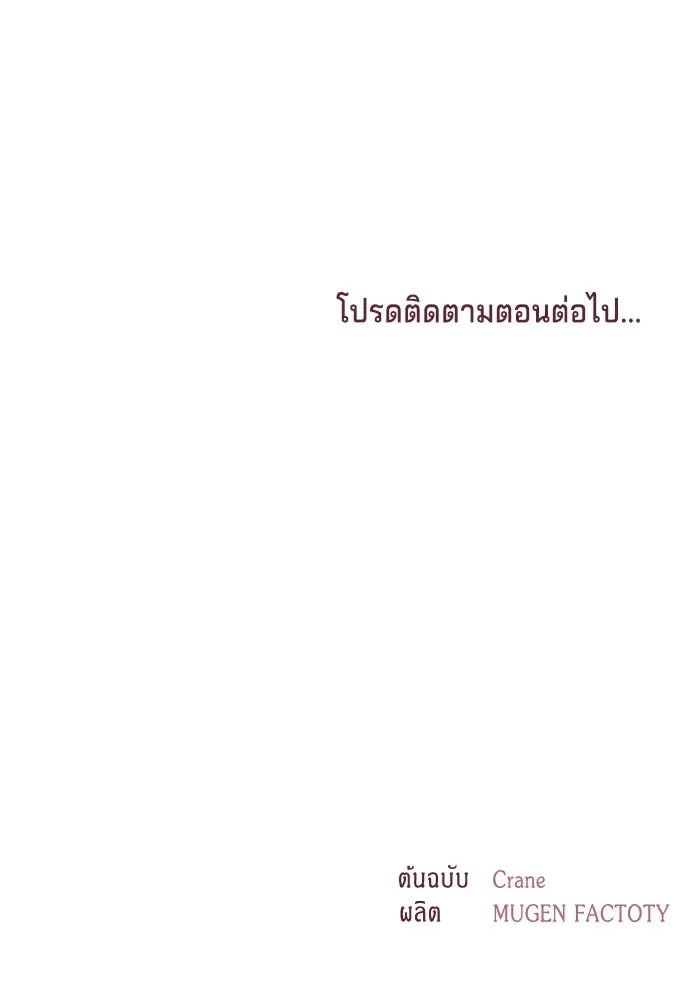 His Recovery Magic Worked Too Well เวทฟื้นฟูได้ผลดีเกินไปแล้ว - หน้า 155