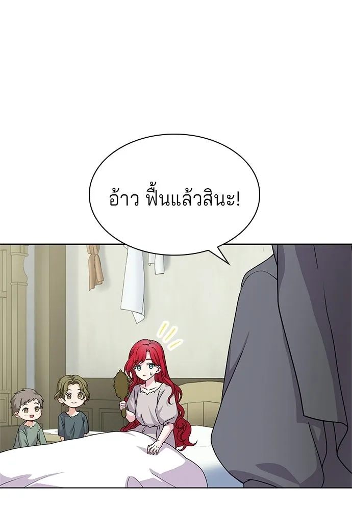 His Recovery Magic Worked Too Well เวทฟื้นฟูได้ผลดีเกินไปแล้ว - หน้า 16