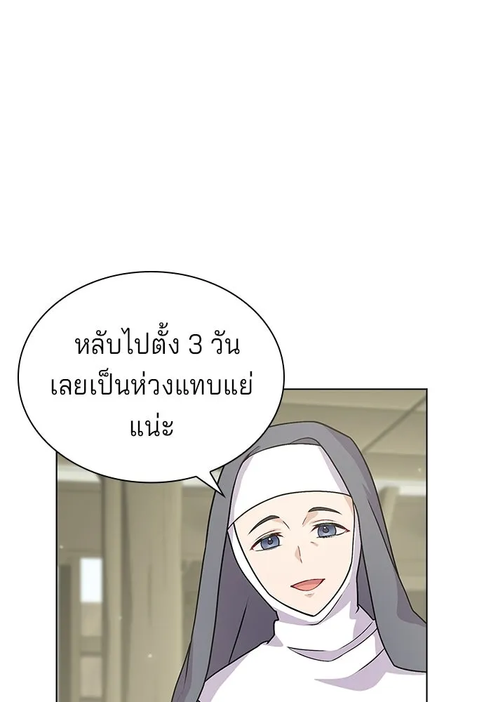 His Recovery Magic Worked Too Well เวทฟื้นฟูได้ผลดีเกินไปแล้ว - หน้า 17
