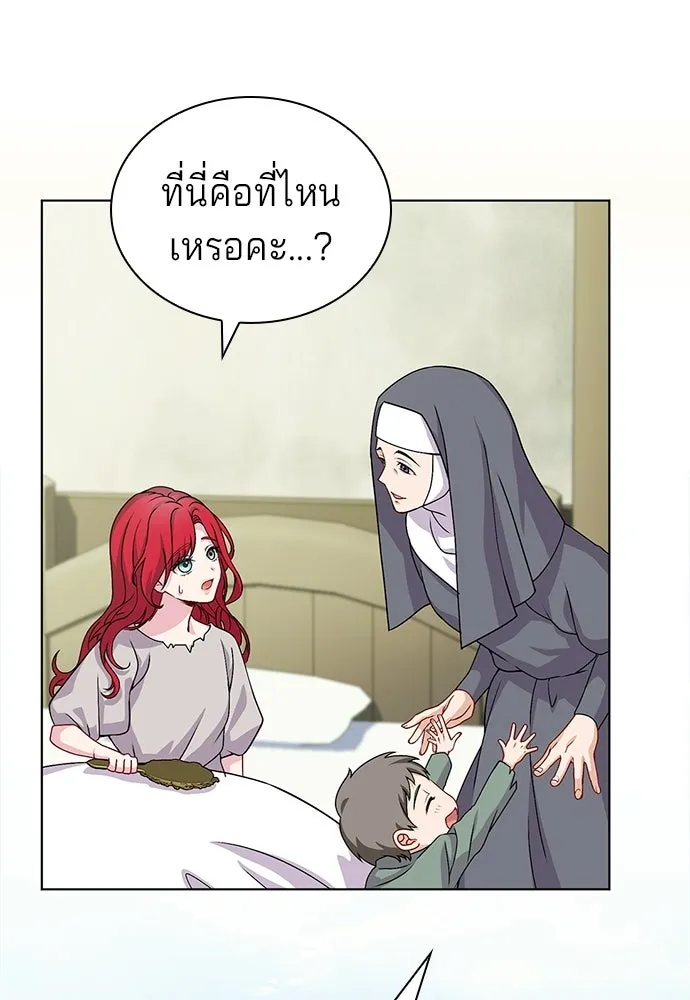 His Recovery Magic Worked Too Well เวทฟื้นฟูได้ผลดีเกินไปแล้ว - หน้า 19