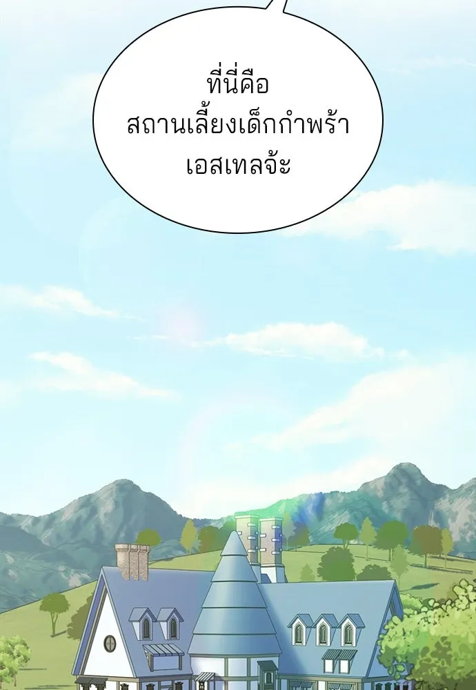 His Recovery Magic Worked Too Well เวทฟื้นฟูได้ผลดีเกินไปแล้ว - หน้า 20