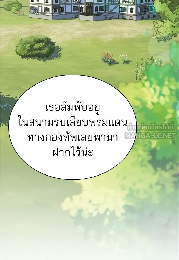 His Recovery Magic Worked Too Well เวทฟื้นฟูได้ผลดีเกินไปแล้ว - หน้า 21