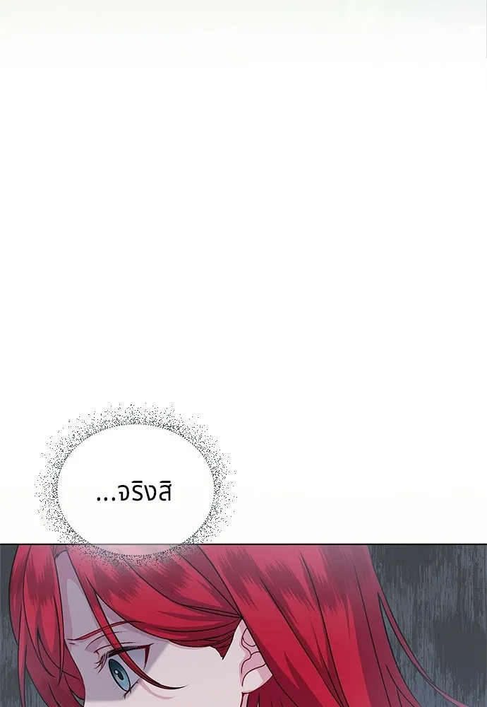 His Recovery Magic Worked Too Well เวทฟื้นฟูได้ผลดีเกินไปแล้ว - หน้า 22