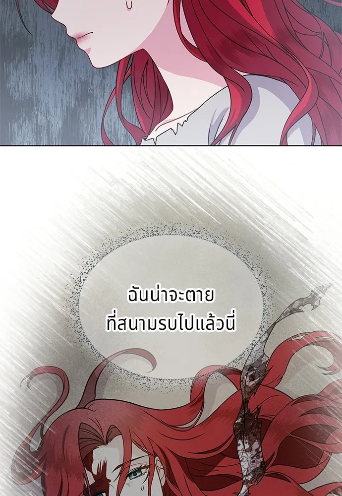 His Recovery Magic Worked Too Well เวทฟื้นฟูได้ผลดีเกินไปแล้ว - หน้า 23