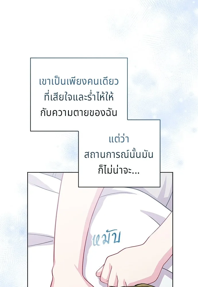 His Recovery Magic Worked Too Well เวทฟื้นฟูได้ผลดีเกินไปแล้ว - หน้า 28