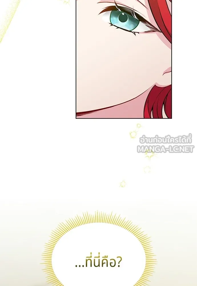 His Recovery Magic Worked Too Well เวทฟื้นฟูได้ผลดีเกินไปแล้ว - หน้า 3